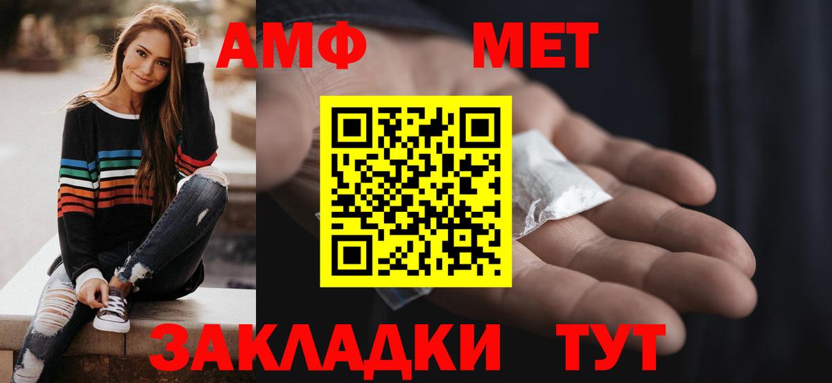 АМФ VHQ Красноярск
