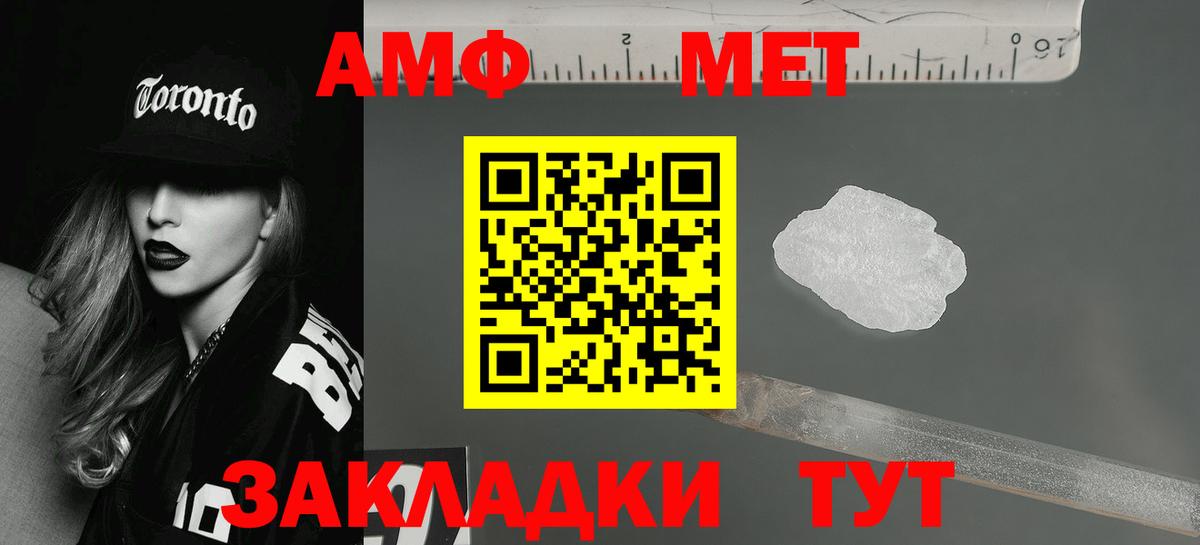 Красноярск  АМФЕТАМИН  Вход с VPN  АМФЕТАМИН Premium 