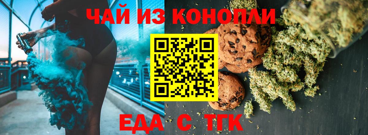 Красноярск  Canna-Cookies конопля  Вход с VPN 