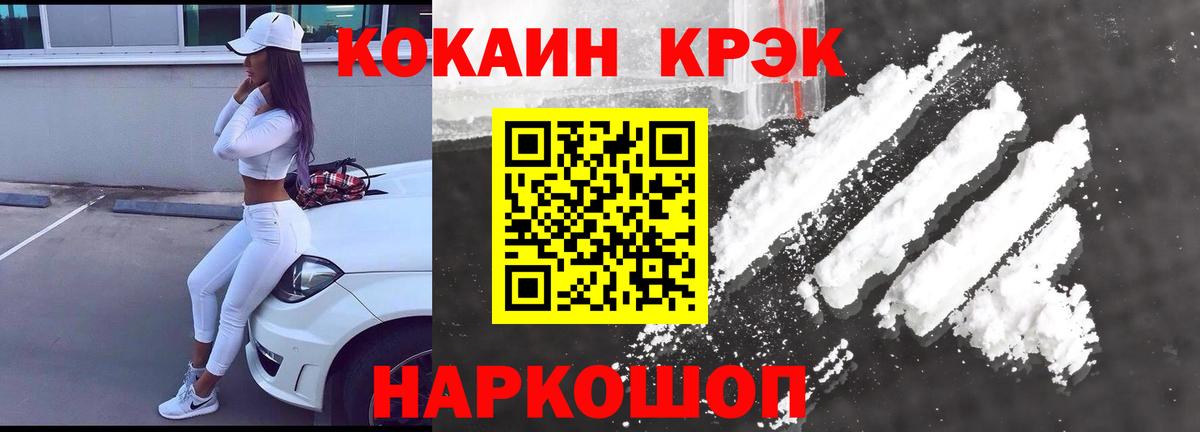 Cocaine 97%  Вход с VPN  Красноярск  COCAIN  купить   Cocaine VHQ 