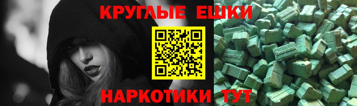 мега   Вход с VPN  ЭКСТАЗИ  Экстази диски  продажа наркотиков  Красноярск  Ecstasy VHQ 
