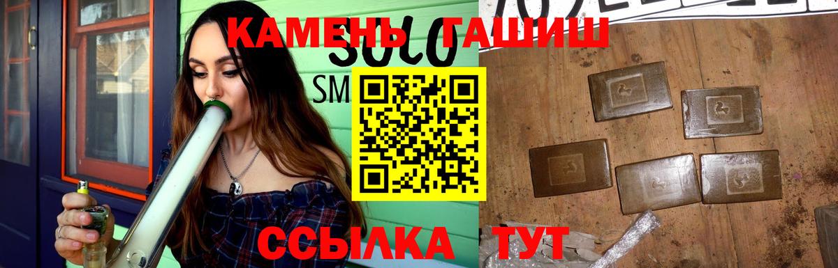 ГАШ hashish Красноярск