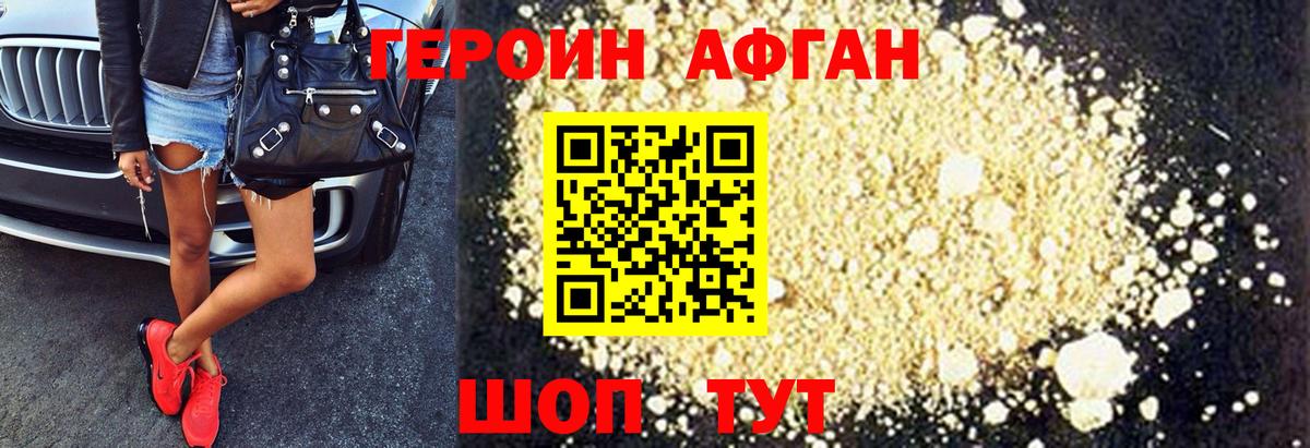 Героин гречка Красноярск