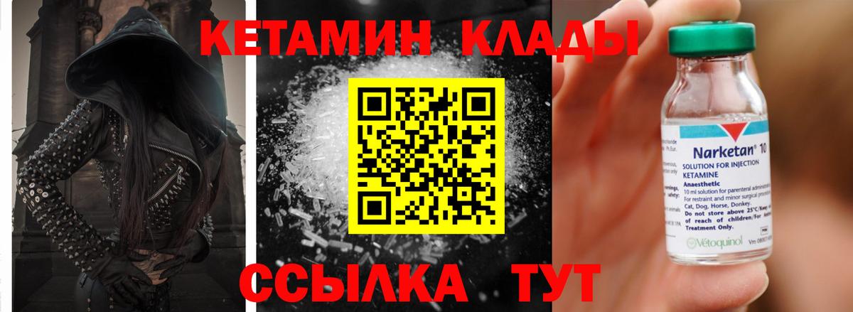 мориарти официальный сайт  КЕТАМИН ketamine  Вход с VPN  Красноярск 