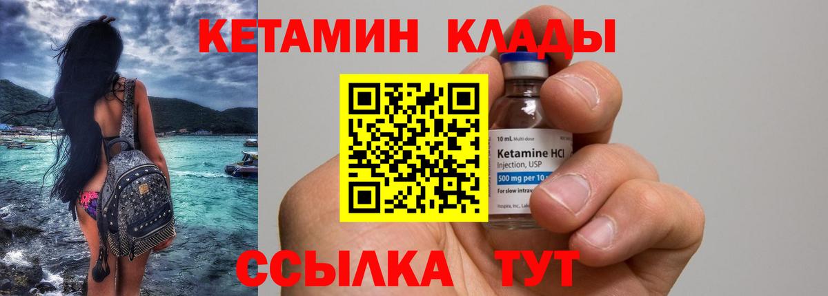 Кетамин VHQ Красноярск