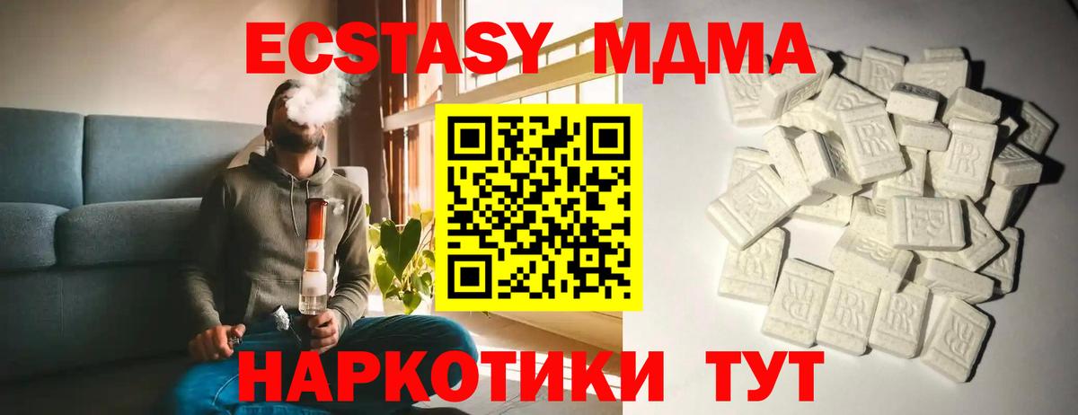MDMA кристаллы  МДМА кристаллы  MDMA  Красноярск  Вход с VPN 