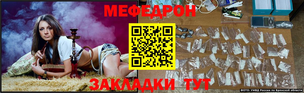 Красноярск  МЕФ  Вход с VPN  Мефедрон VHQ  МЕФ VHQ 
