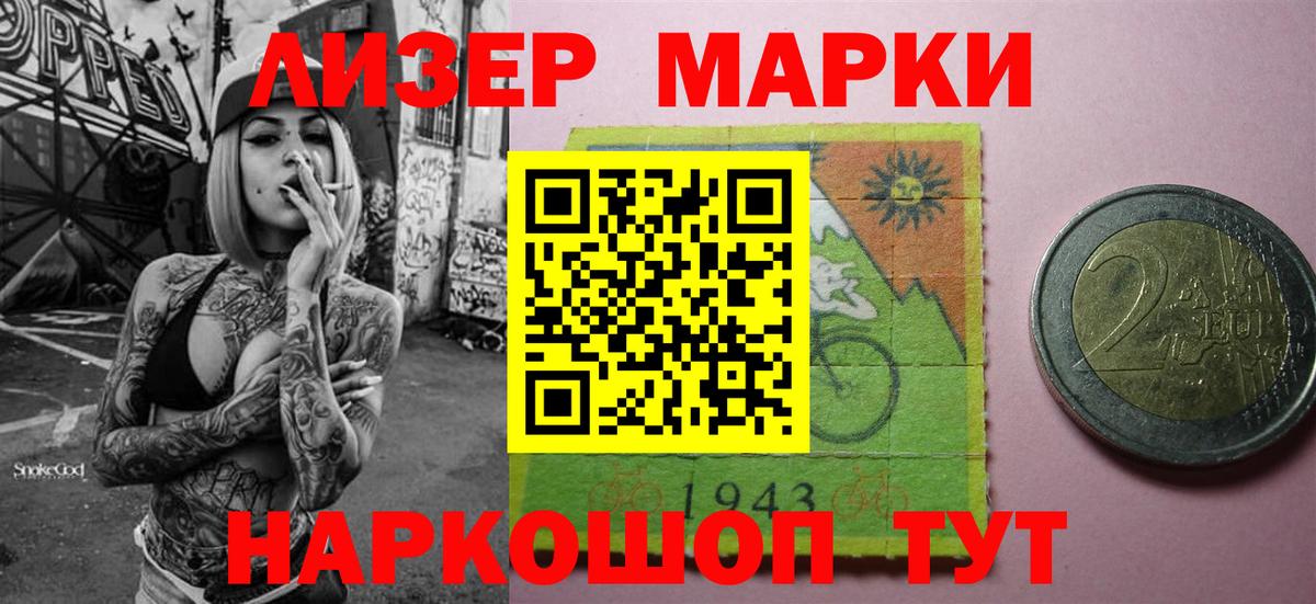 Красноярск  Марки 25I-NBOMe 1,8мг  Вход с VPN 