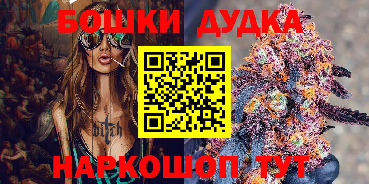 МАРИХУАНА SATIVA & INDICA  Вход с VPN  Конопля OG Kush  Бошки Шишки план  Красноярск  Бошки марихуана OG Kush 